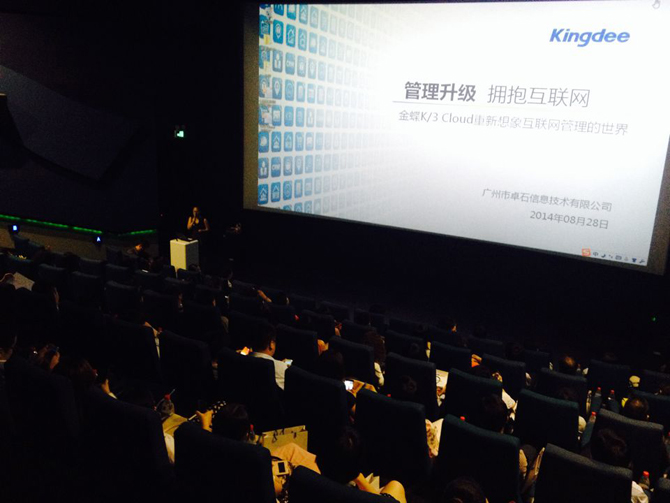 廣州市卓石信息技術(shù)有限公司在“小蠻腰”舉辦 “K/3 Cloud新產(chǎn)品發(fā)布會(huì )