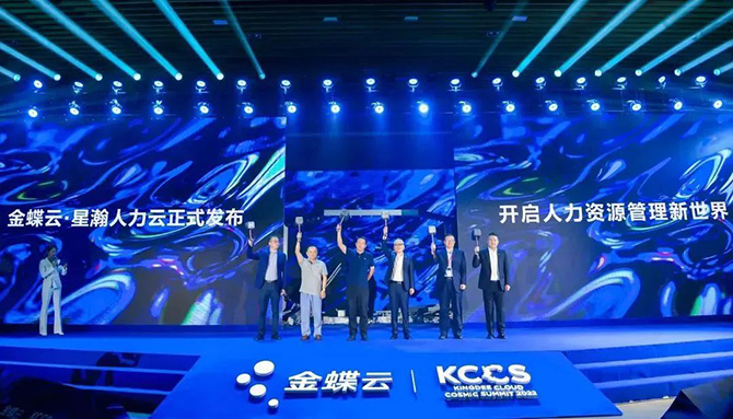 金蝶云·星瀚人力云榮獲2022中國人力云SaaS產(chǎn)品卓越獎！