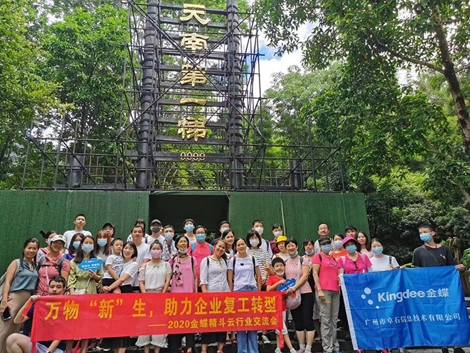 萬(wàn)物新“生”，助力企業(yè)復工轉型！廣州卓石組織客戶(hù)戶(hù)外交流活動(dòng)