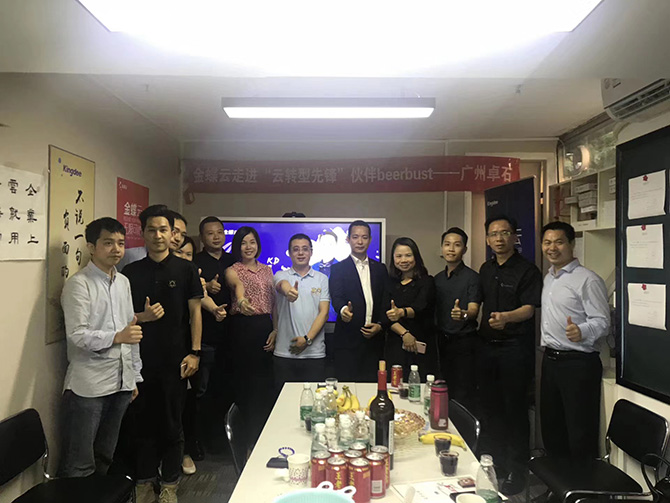 祝賀廣州卓石取得金蝶云廣州區第一、全國第五成績(jì)！