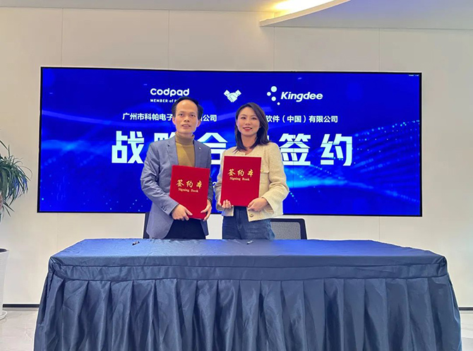 助力噴碼行業(yè)數字化轉型,金蝶與科帕電子達成戰略合作!