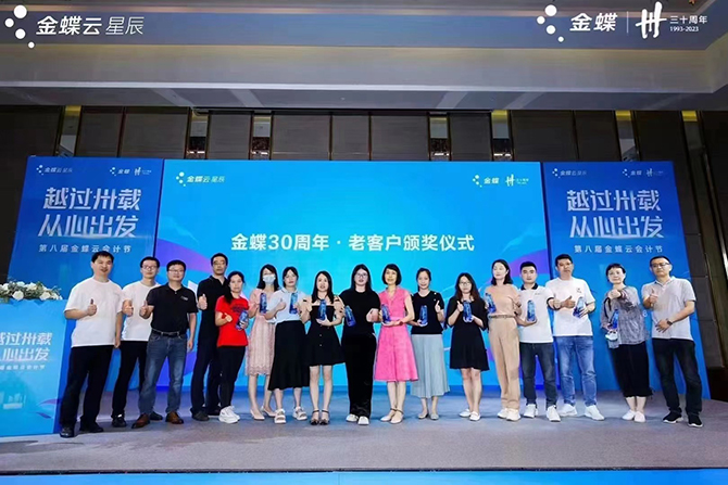 第八屆金蝶云會(huì )計節廣州站完美落幕-選擇服務(wù)商，廣州卓石是您明智的選擇！