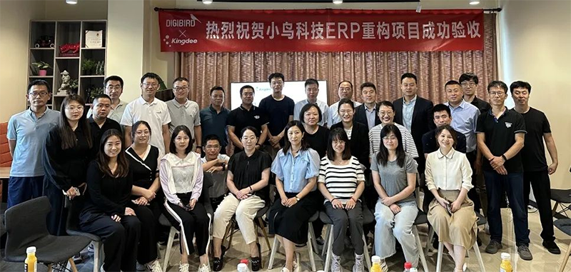 借助企業(yè)SaaS管理云金蝶云星空小鳥(niǎo)科技順利完成ERP一期項目建設工作！