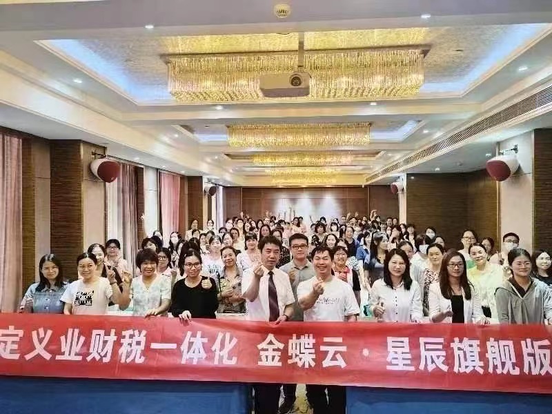 金稅四期下，亂賬整改，迫在眉睫，廣州卓石大師面對面、手把手教你如何應對