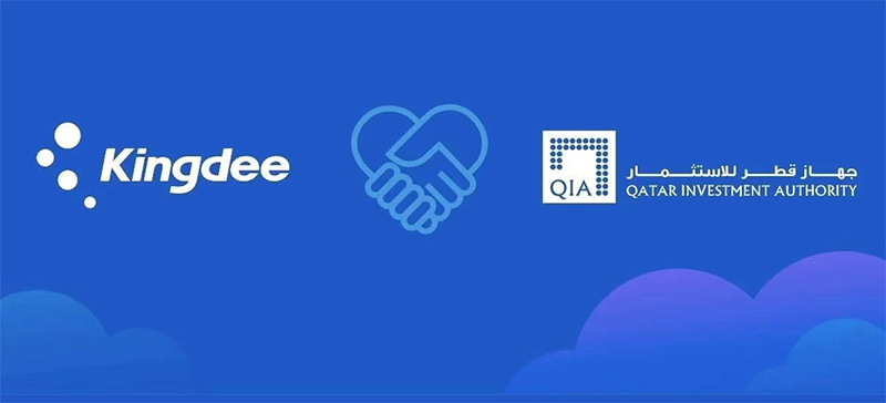 金蝶宣布獲得卡塔爾投資局（QIA）2億美元戰略投資