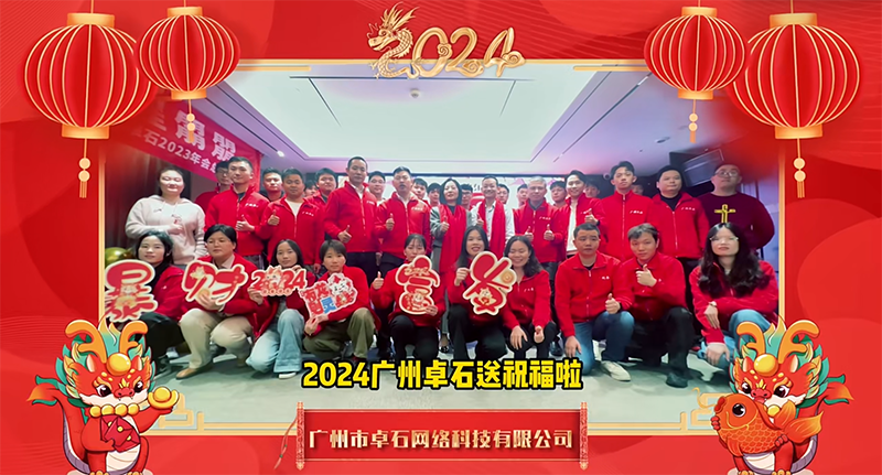堅守崗位，貼心服務(wù)；祝您龍年幸福！