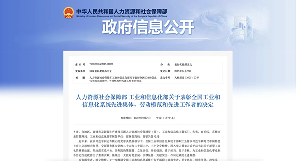 據統計金蝶54家客戶(hù)成功入選